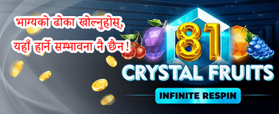 नयाँ प्रयोगकर्ता स्वागत बोनस promotion