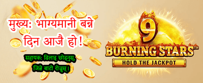 रोबेट एप अहिले डाउनलोड गर्नुहोस्